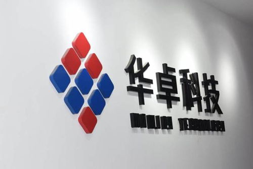 研值认证 华卓科技荣膺浙江省专精特新中小企业等多项认定，彰显技术服务硬实力
