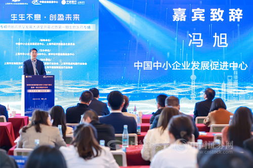 强化技术服务赋能，助推上海中小企业高质量发展——工信部中小企业发展促进中心深化服务举措